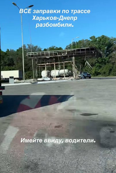АЗС "Днепр" АЗС